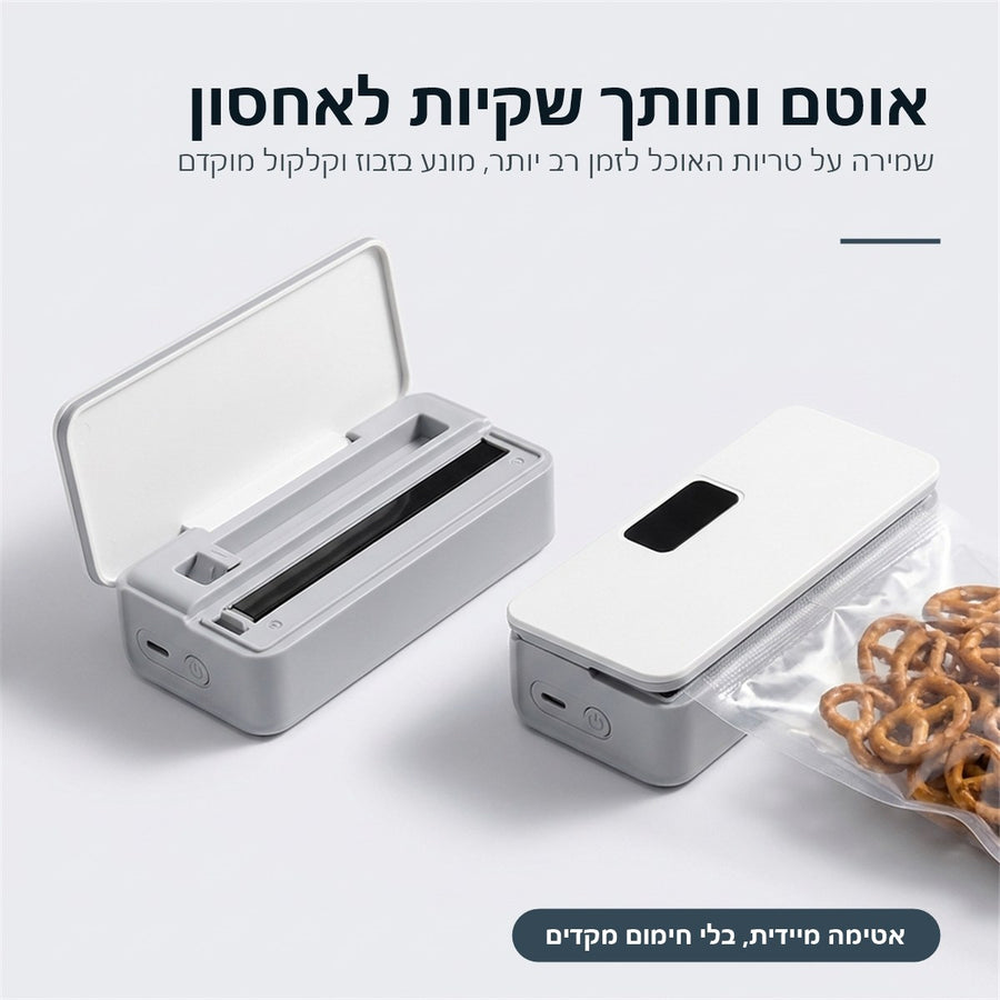 אוטם וחותך שקיות לאחסון, שמירה על טריות האוכל