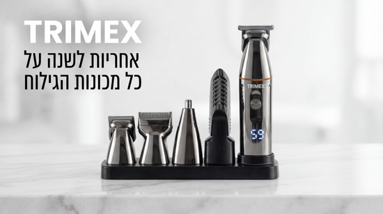 TRIMEX™