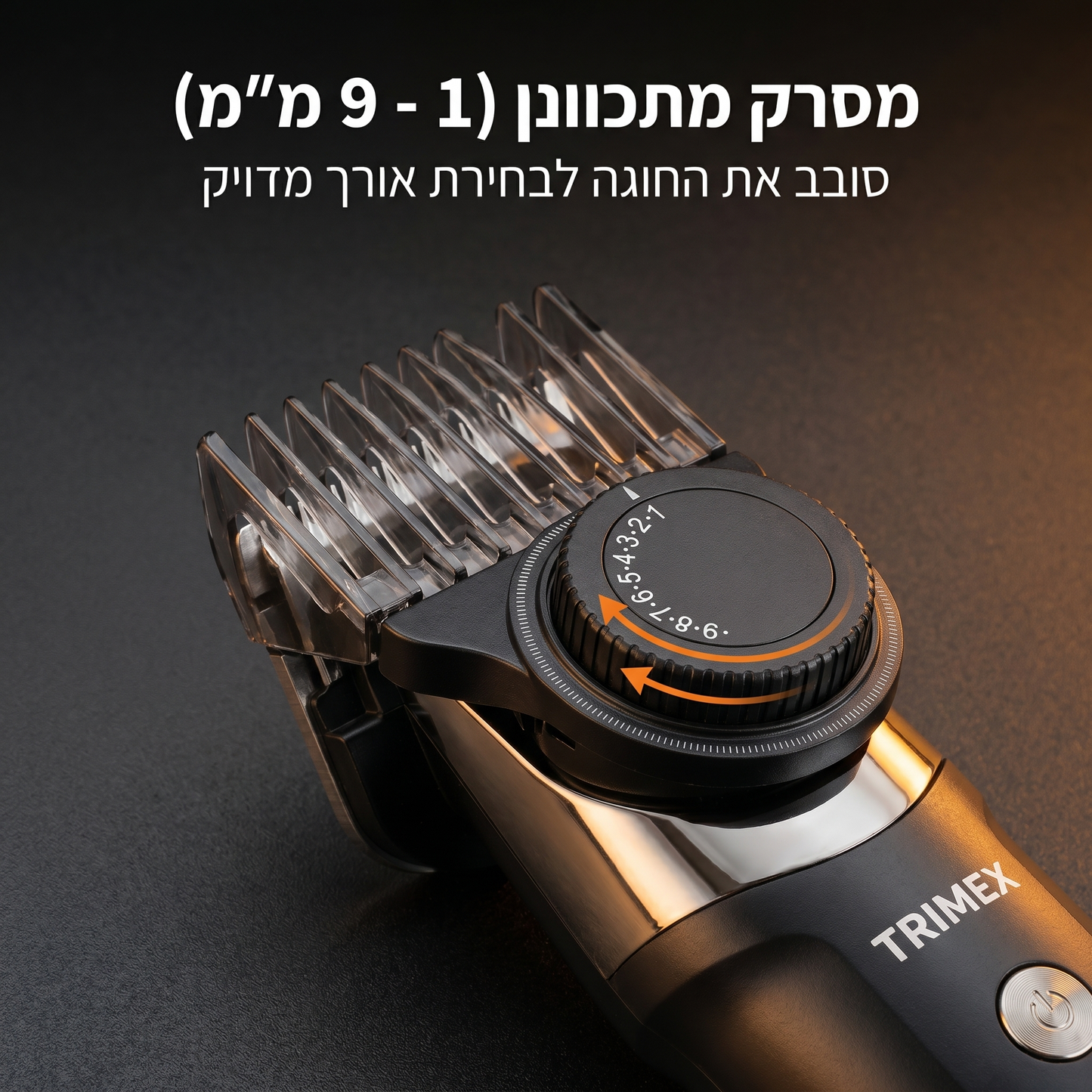 מסרק מתכוונן 1-9 מ"מ לדגמים V1+V2