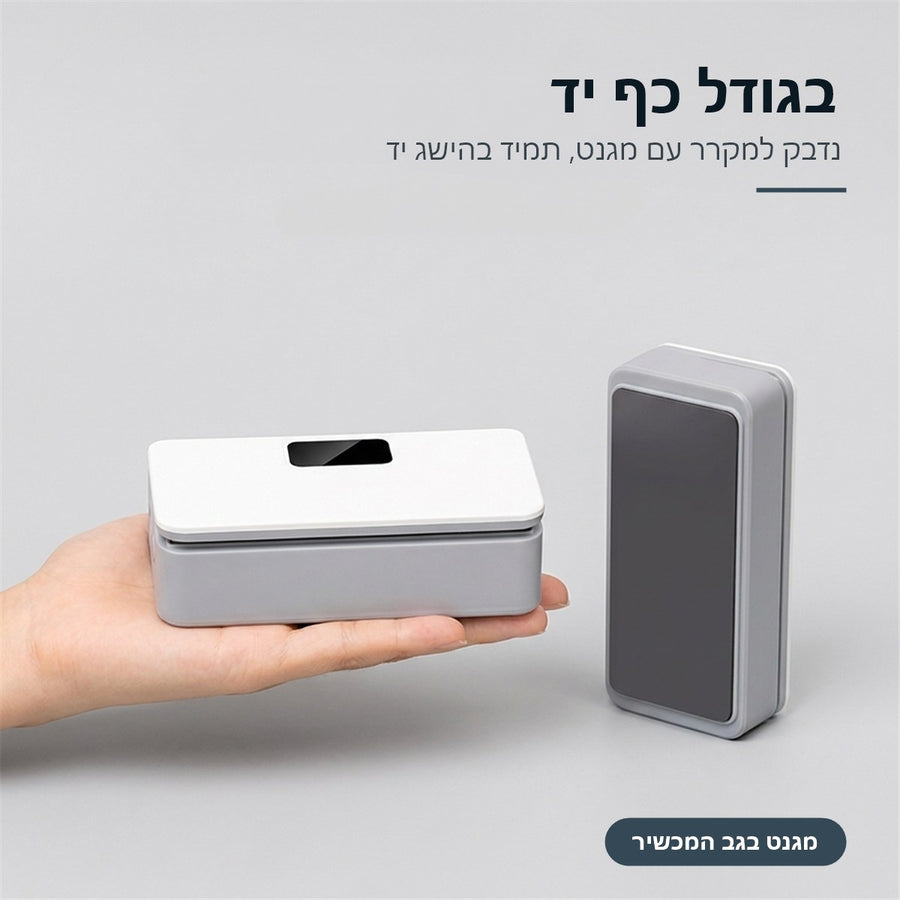 בגודל כף יד, נדבק למקרר עם מגנט